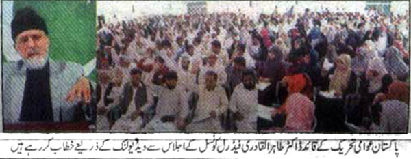 Minhaj-ul-Quran  Print Media CoverageDaily-Nawe-i-waqt-Page-8